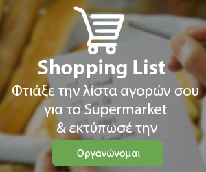 shopping-list-efarmoges